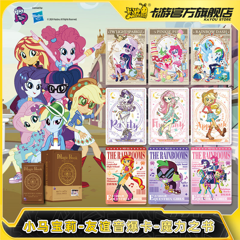 KAYOU Orijinal My Little Pony  - Outdoor Adventure Books incelemesi ve fiyatı